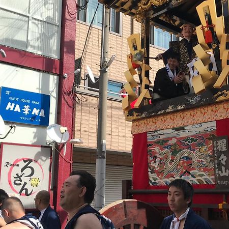 ゲストハウス　華 大津市 エクステリア 写真