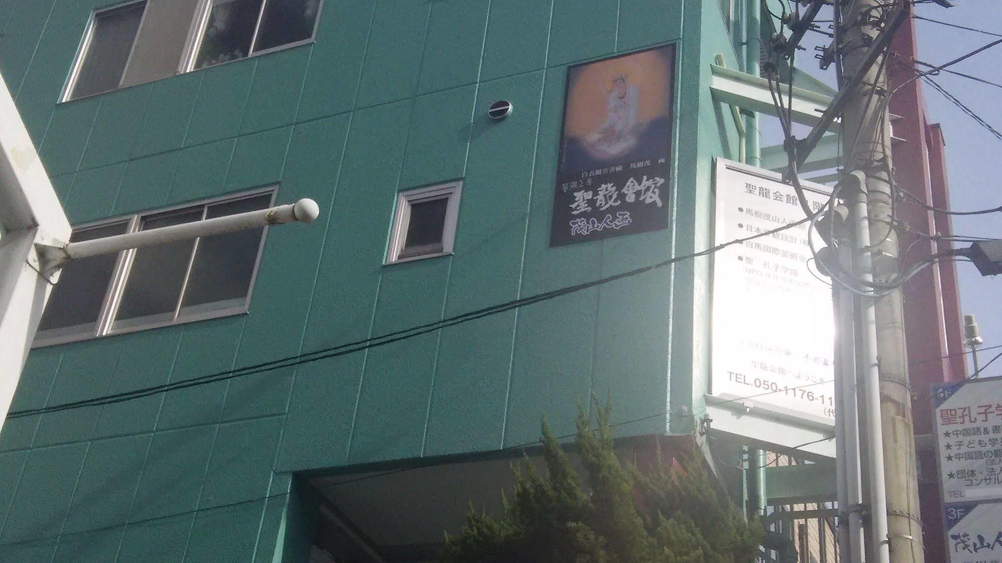 ゲストハウス　華 大津市 エクステリア 写真