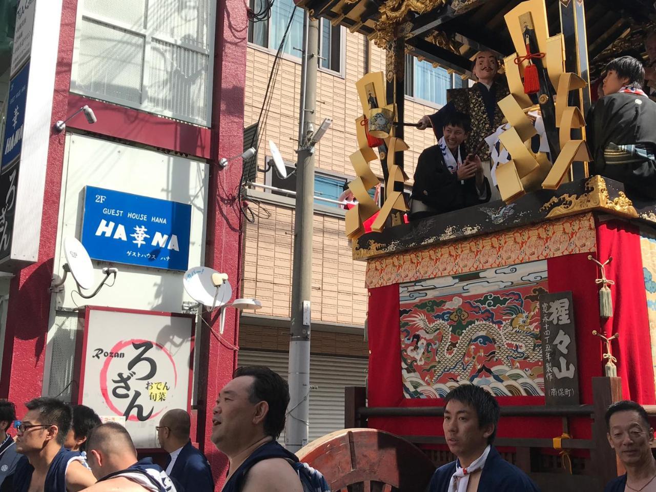 ゲストハウス　華 大津市 エクステリア 写真